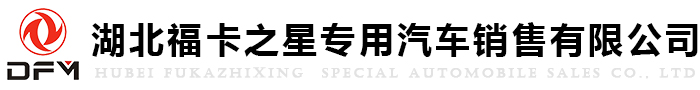 湖北?？ㄖ菍Ｓ闷囦N售有限公司